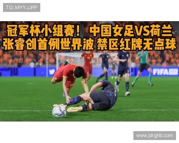 国家德比再燃战火红牌点球赛前放话赛后冲突火爆上演